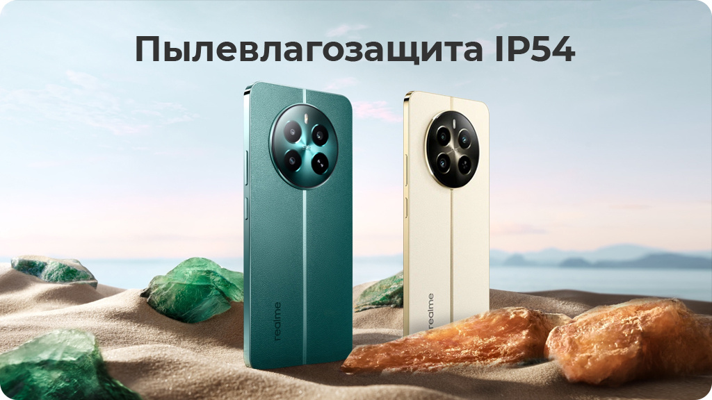 Realme 12+ 5G 8/256Gb РСТ Зеленый