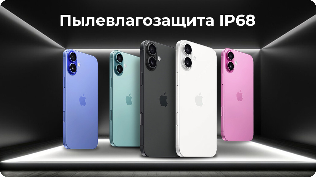 Apple iPhone 16 128 ГБ Pink nano SIM + eSIM