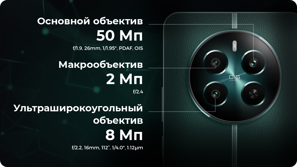 Realme 12+ 5G 8/256Gb РСТ Зеленый