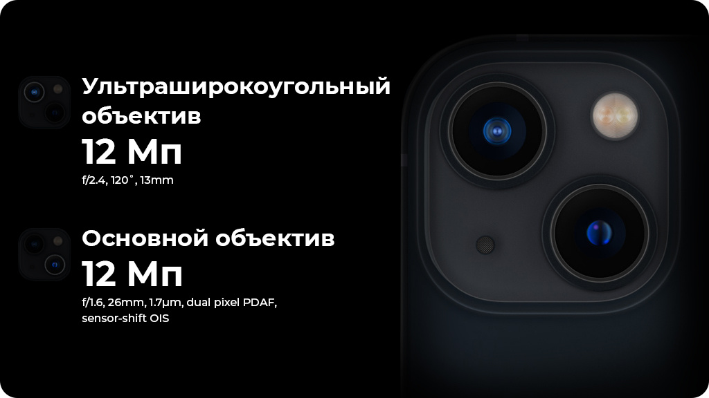 Apple iPhone 13 128Gb Розовый (JP)