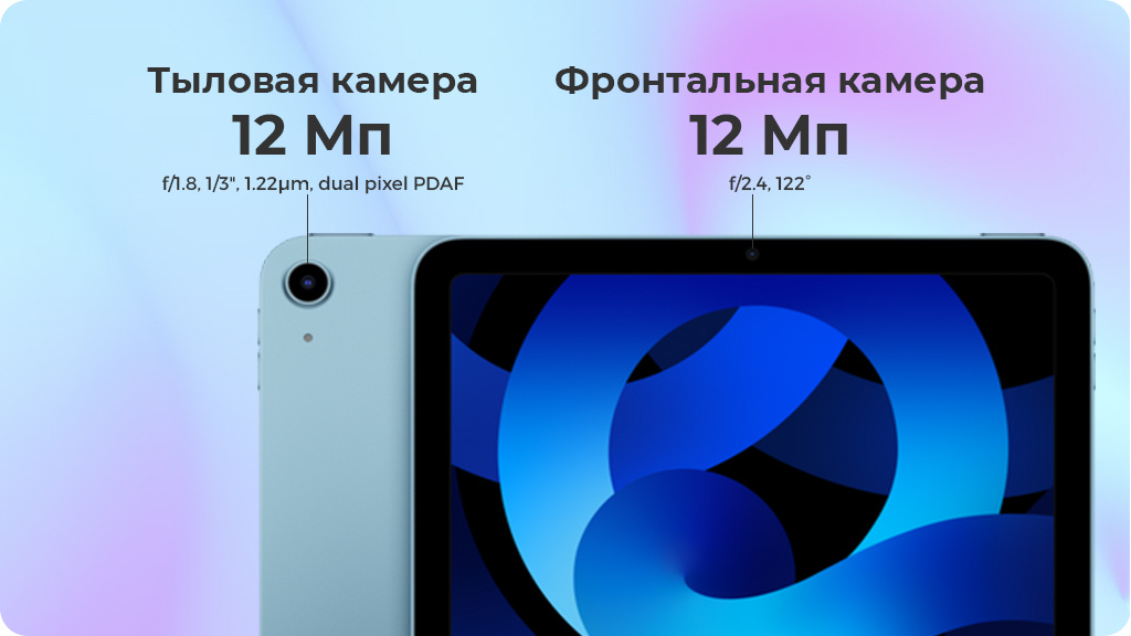 Apple iPad Air (2022) 256Gb Wi-Fi + Cellular Голубой