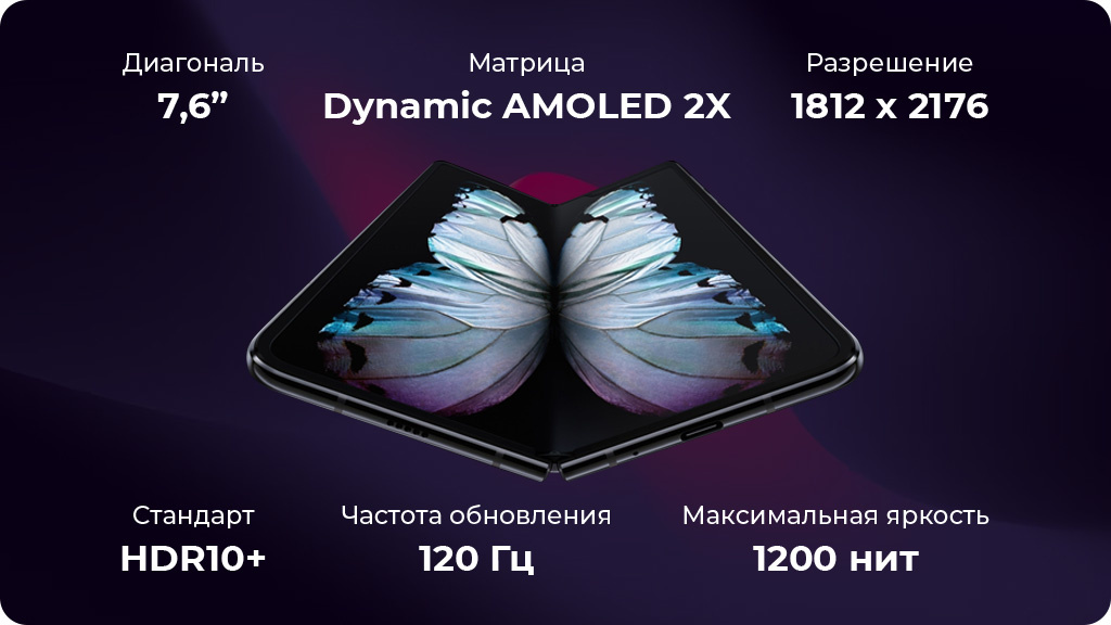 Samsung Galaxy Z Fold 4 12/256 ГБ, Бежевый