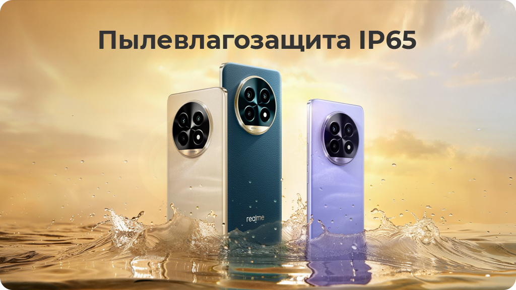 Realme 13 Pro 5G 12/512Gb РСТ Фиолетовый