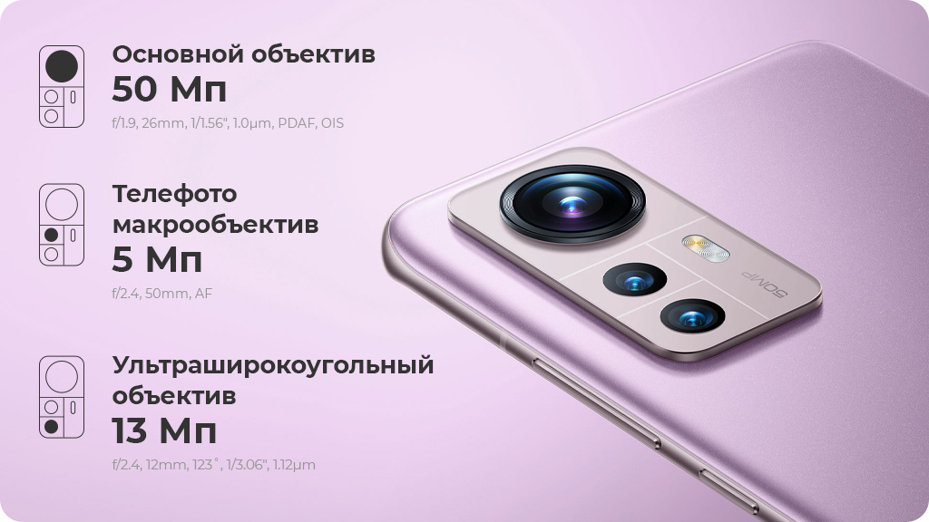 Xiaomi 12 8/256Gb Голубой Global Version