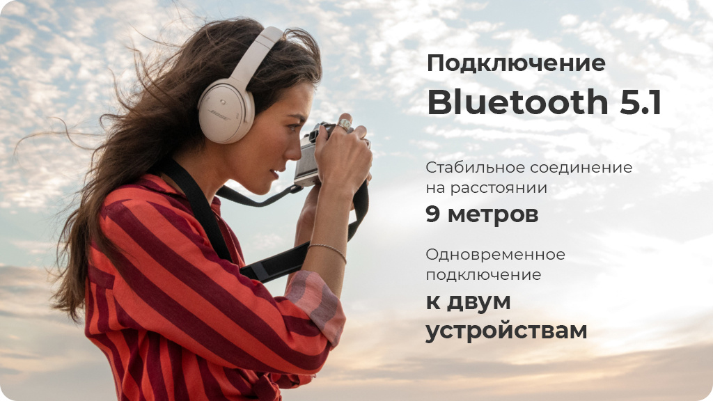 Беспроводные наушники Bose QuietComfort 45 черные