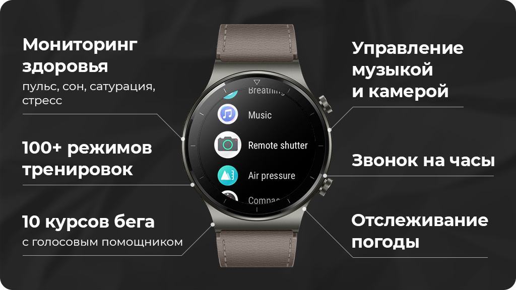 Умные часы Huawei Watch GT 2 Pro Туманно-серый