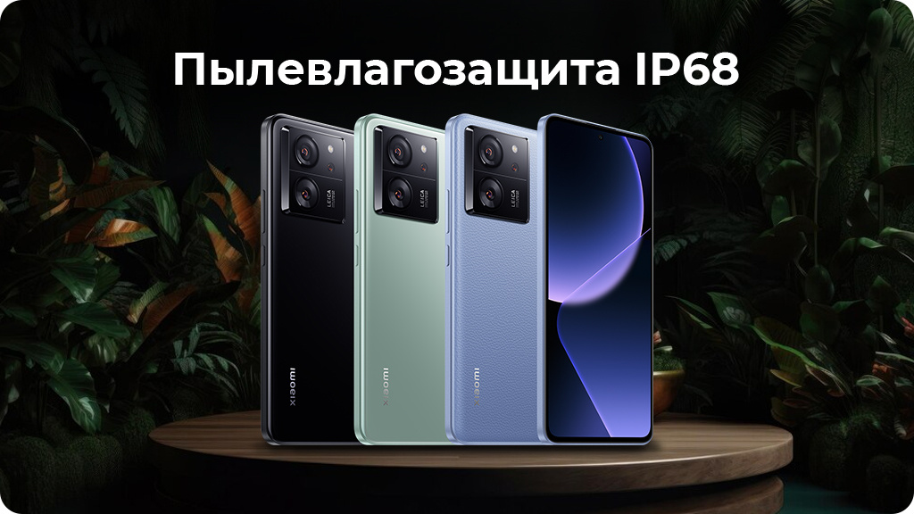 Xiaomi 13T Pro 12/256Gb РСТ Черный (Leica)